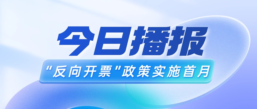 “反向开票”后，出售者办理汇算清缴时如何计算个人所得税?