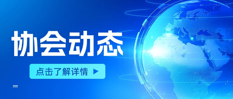 中国物资再生行业工作会议暨协会第七届第十次理事会在青岛顺利召开