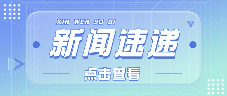 惠城环保携手Amcor中国达成战略合作，共同推动塑料循环经济发