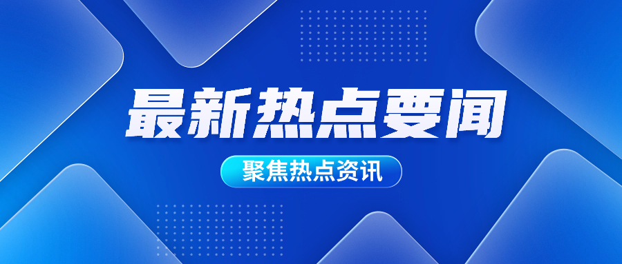 国家发改委：中国资源循环利用集团正在组建中