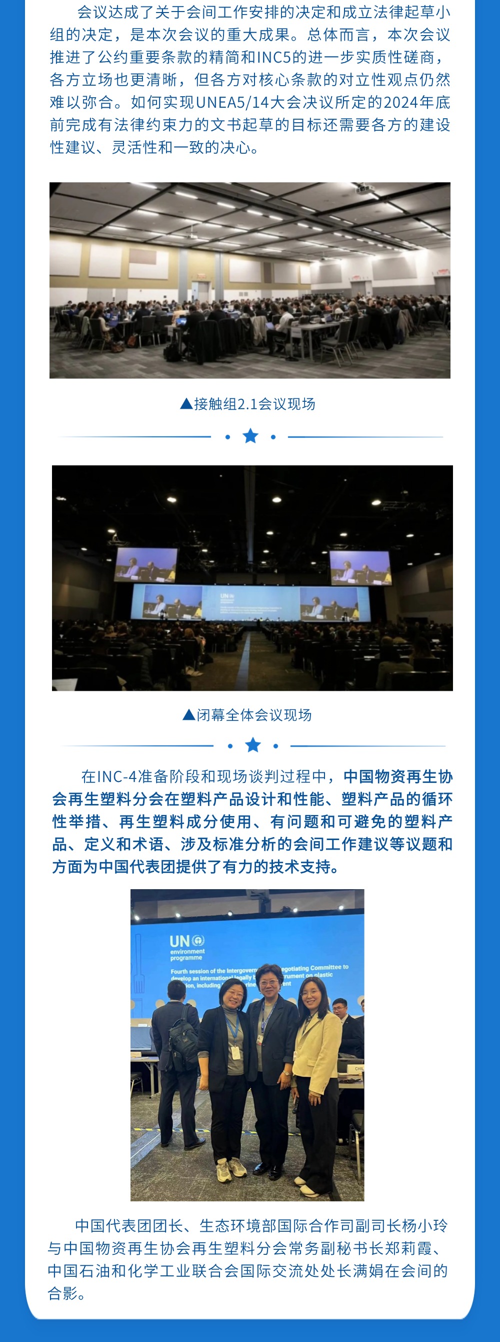 融媒体政务工作会议排版文章长图 (1).jpg
